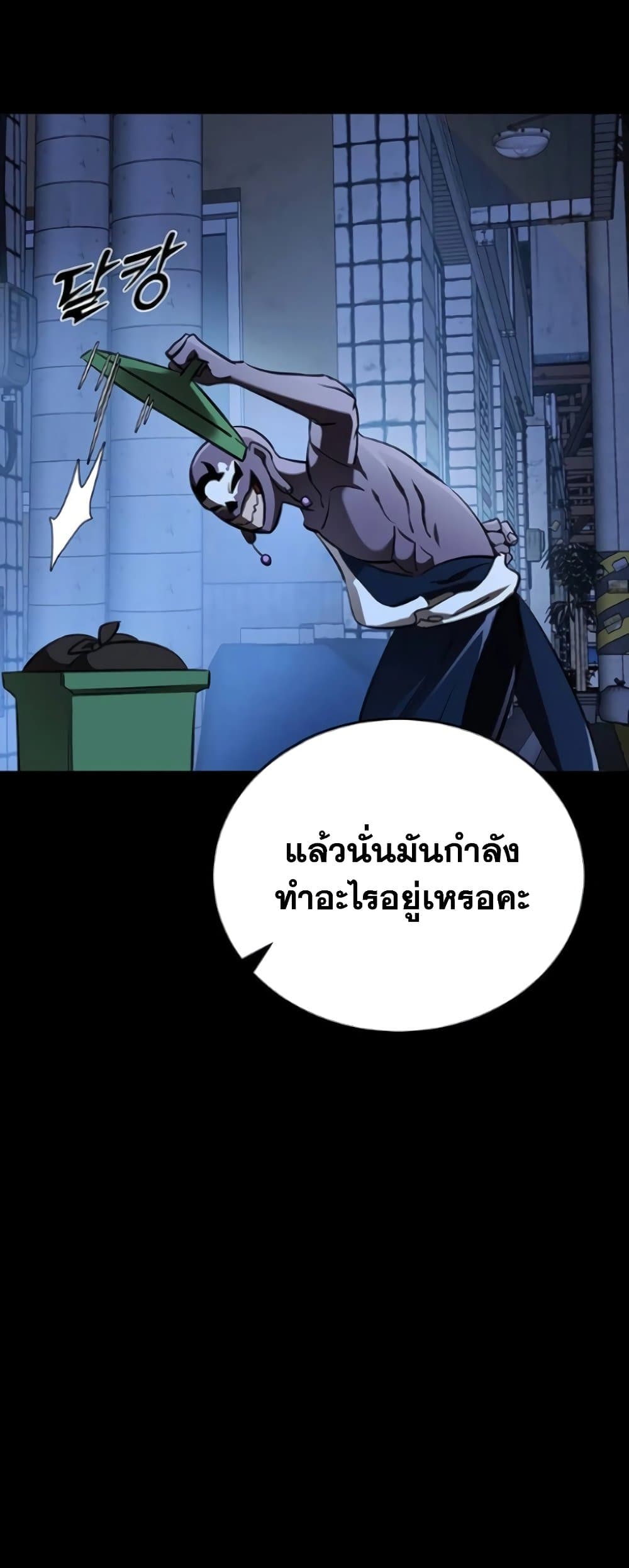 Reincarnation Path of The Underworld King page 4