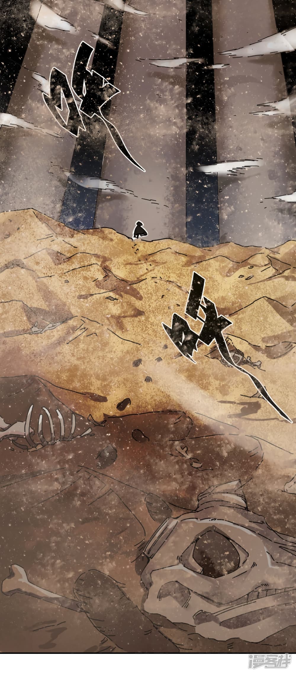 Reincarnation Sword page 2