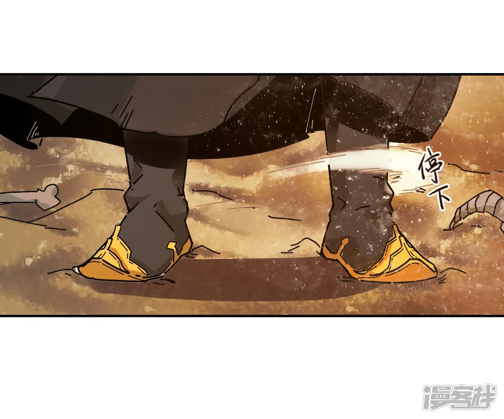 Reincarnation Sword page 3