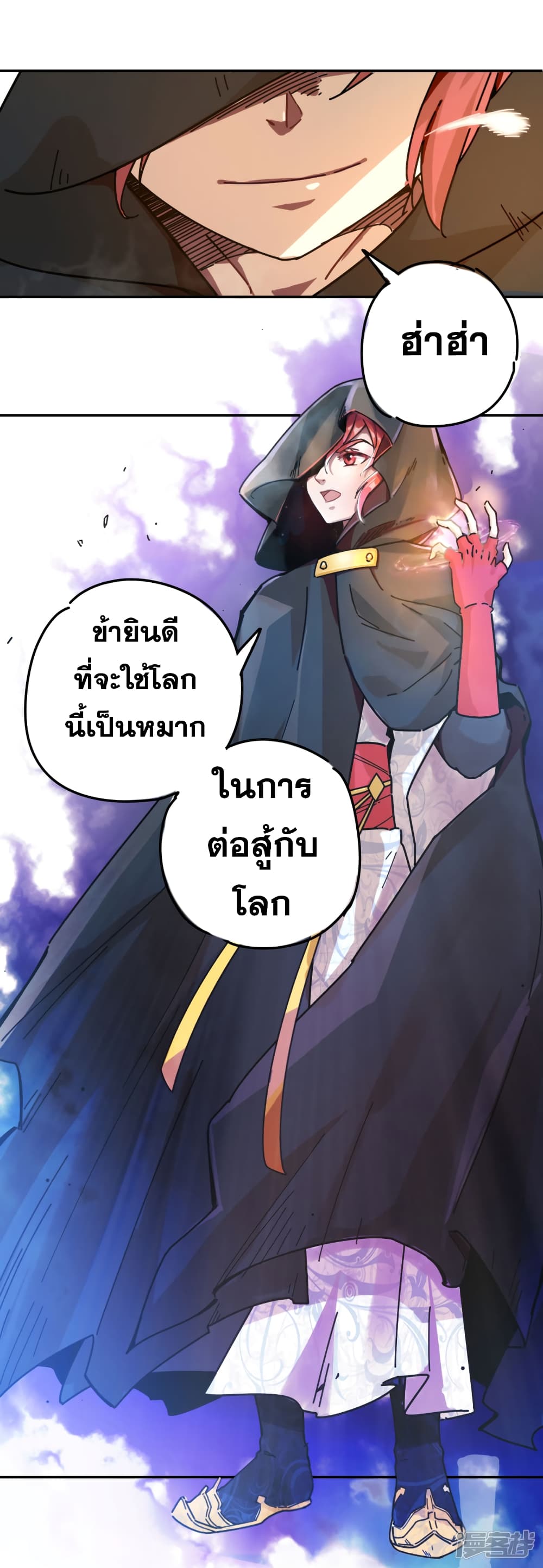 Reincarnation Sword page 5