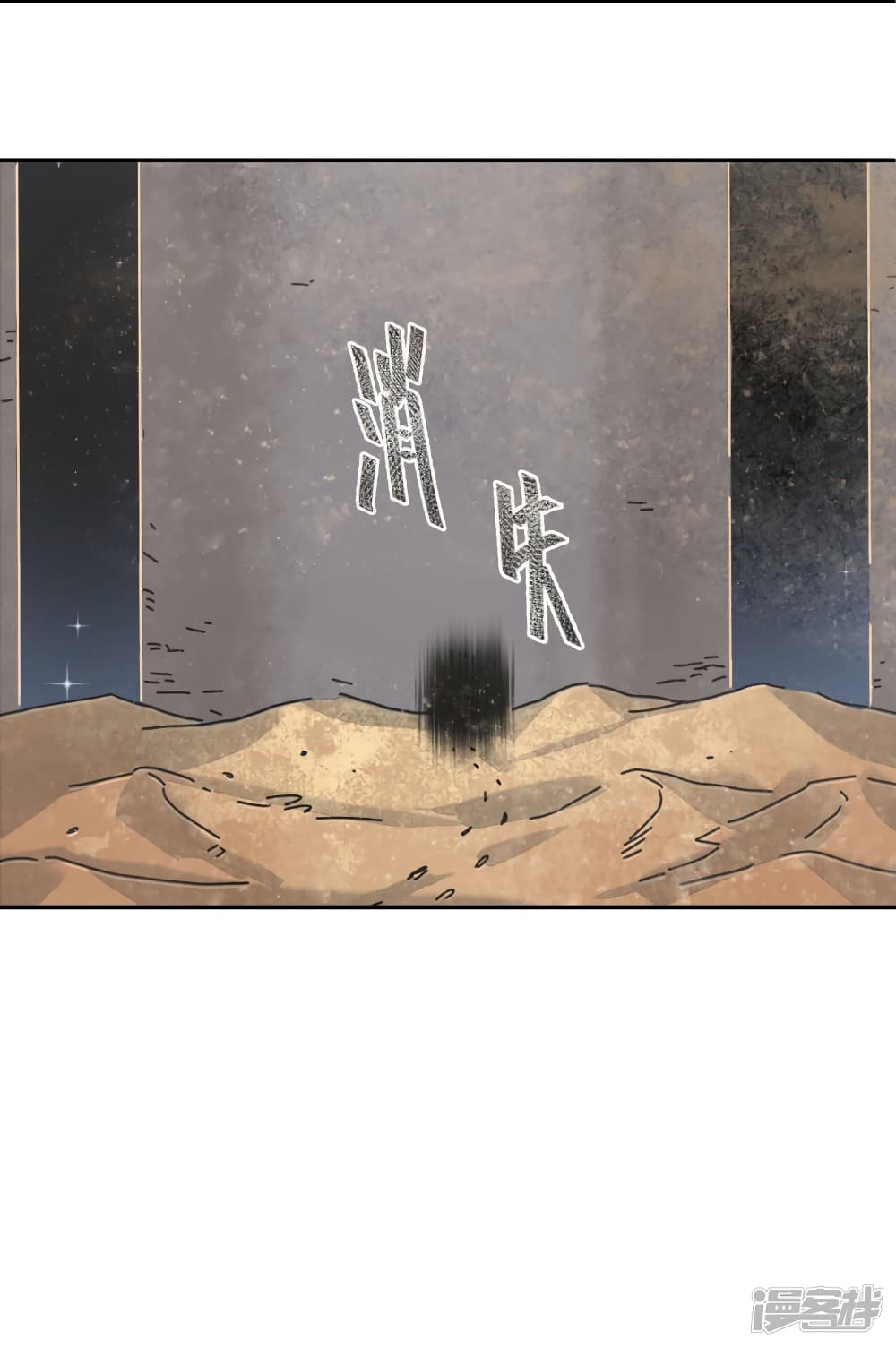 Reincarnation Sword page 7