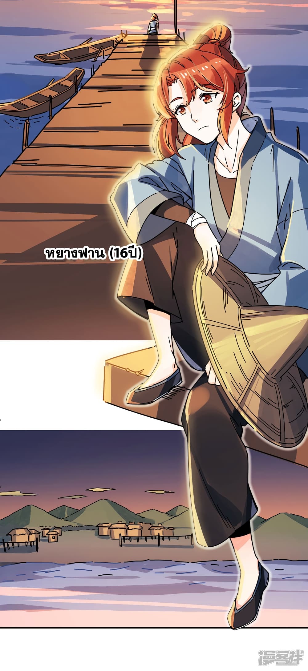 Reincarnation Sword page 9