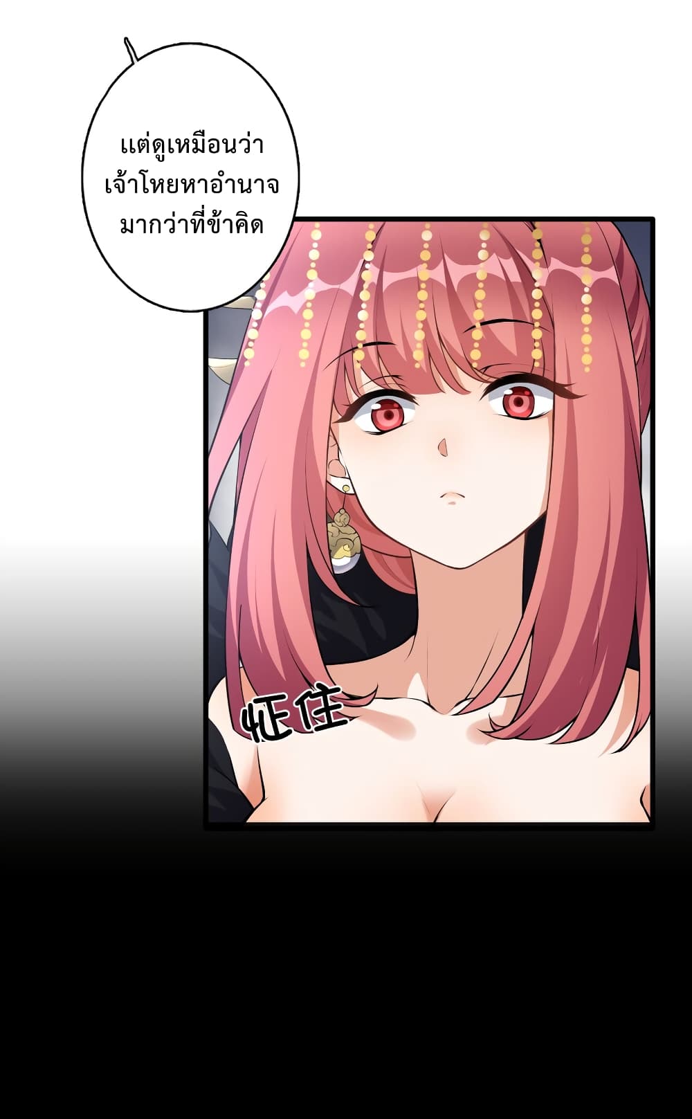 Reincarnation To Take Revenge page 11