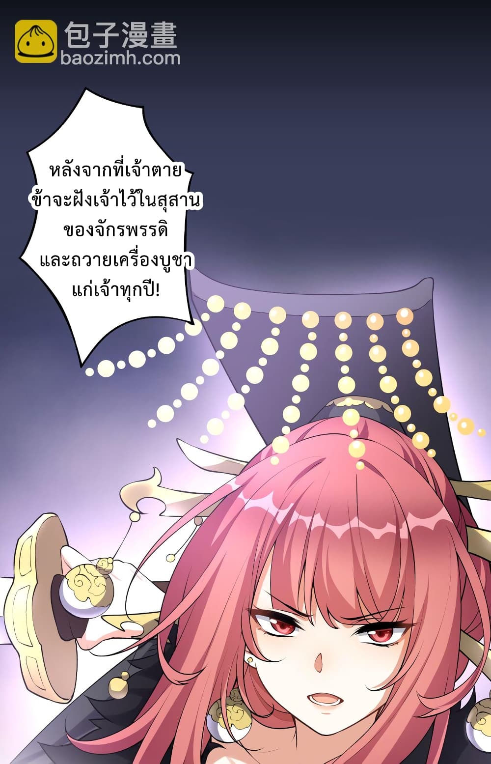 Reincarnation To Take Revenge page 15