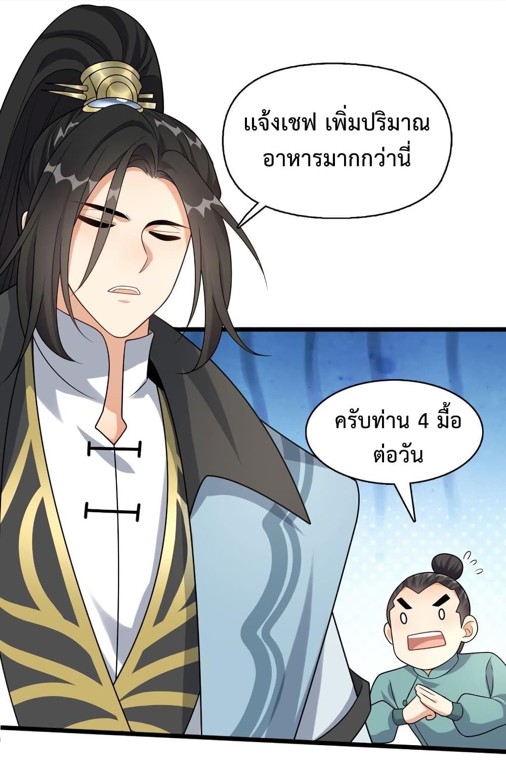 Reincarnation To Take Revenge page 10