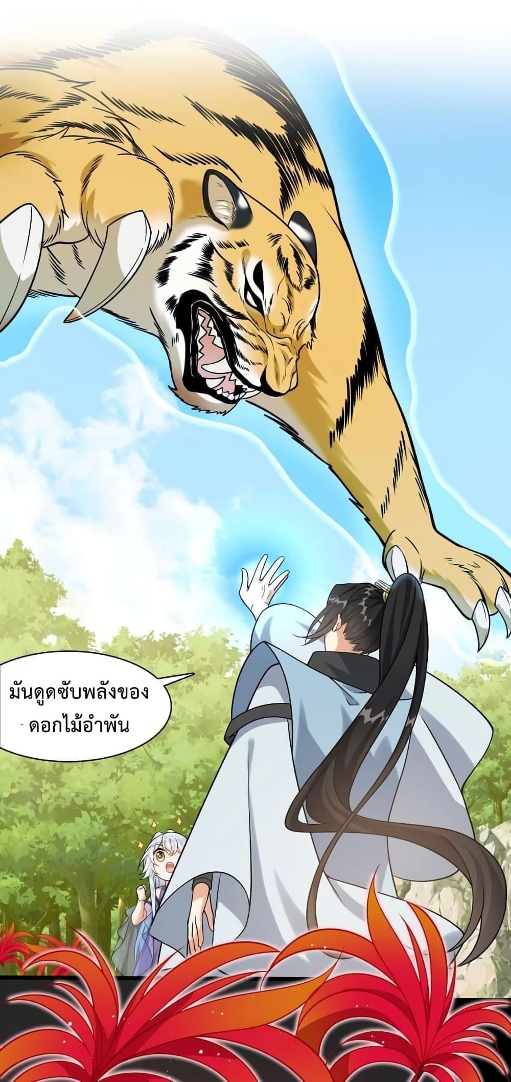 Reincarnation To Take Revenge page 4