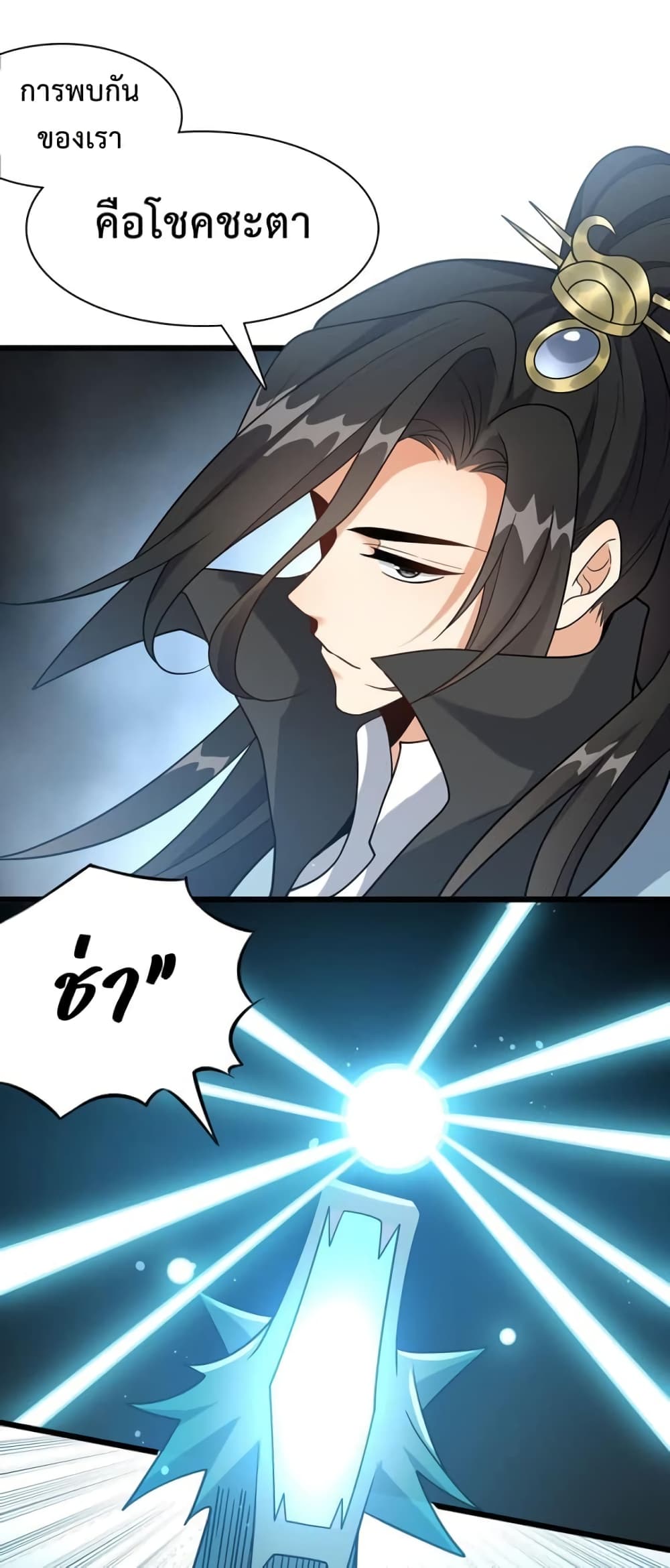 Reincarnation To Take Revenge page 8