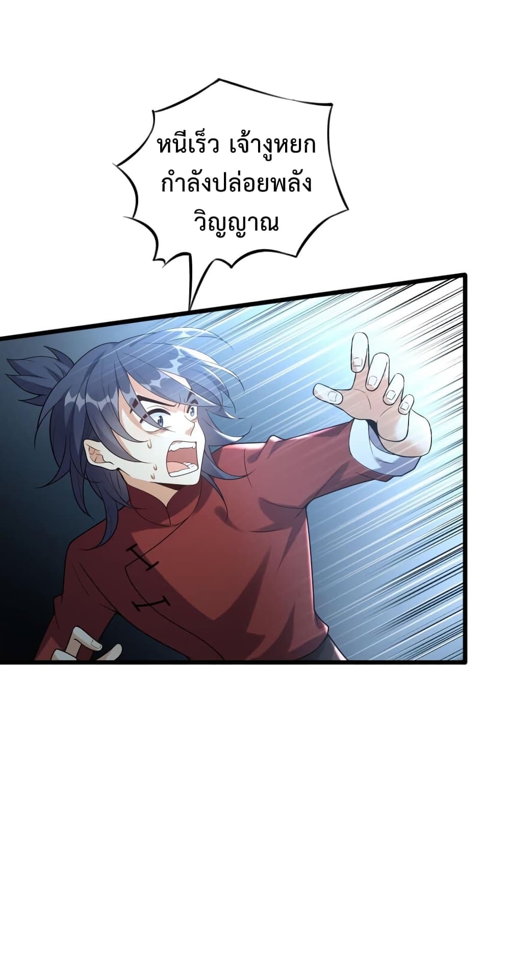 Reincarnation To Take Revenge page 10