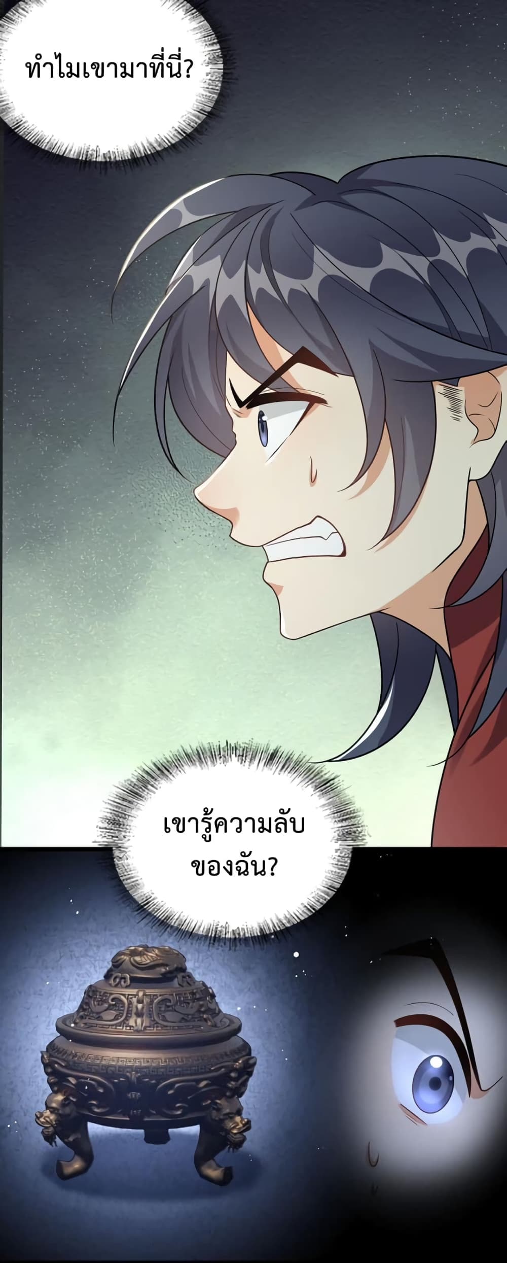 Reincarnation To Take Revenge page 3