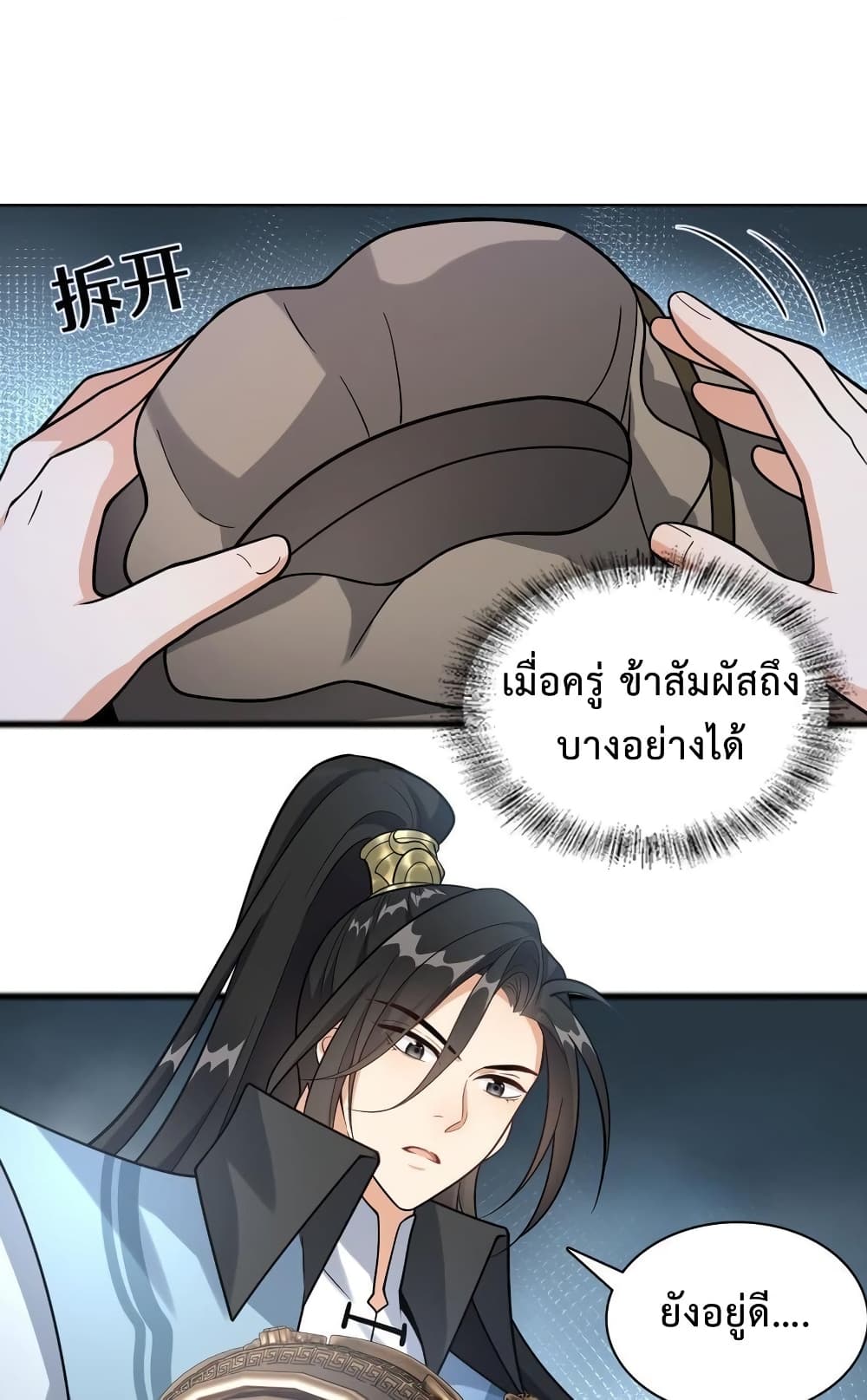 Reincarnation To Take Revenge page 3