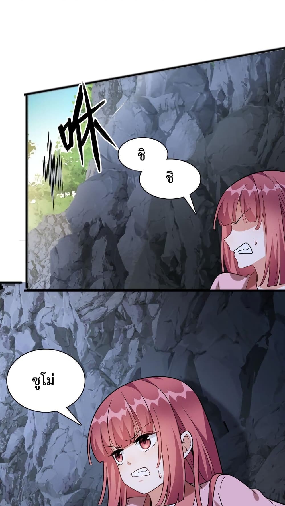 Reincarnation To Take Revenge page 10