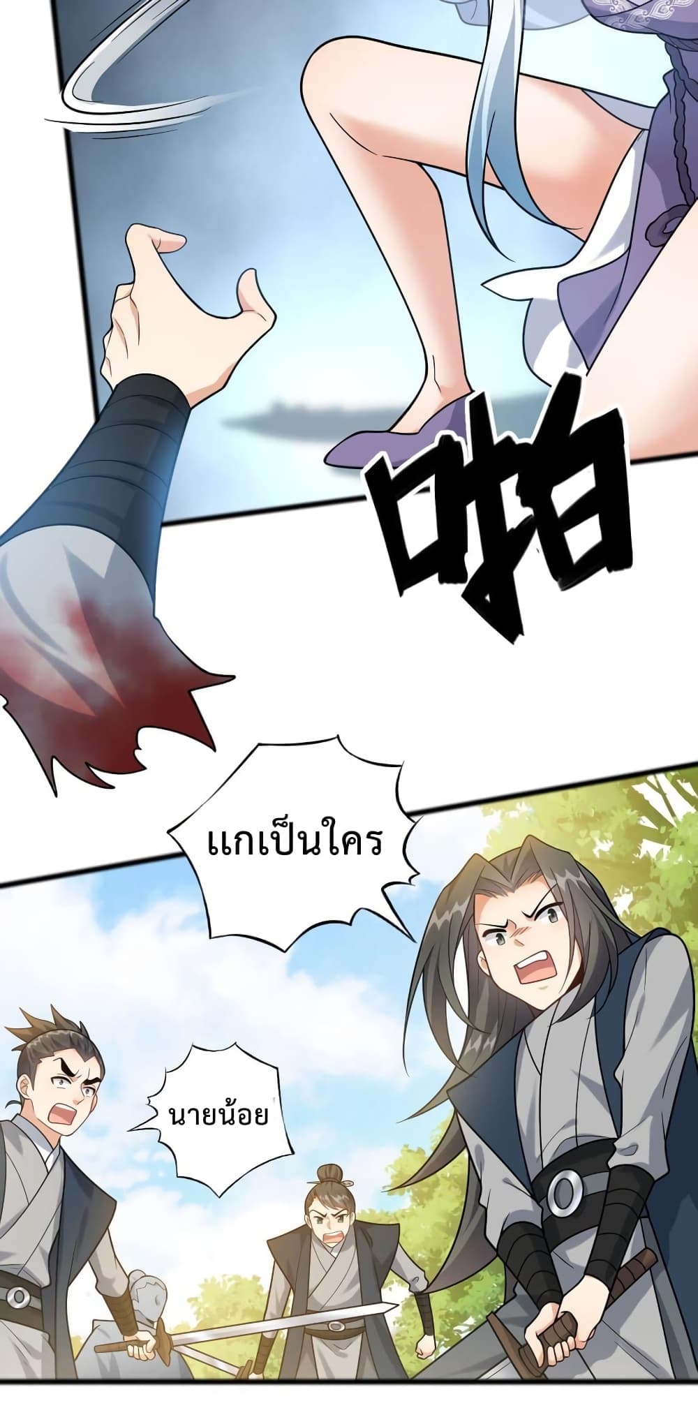 Reincarnation To Take Revenge page 6