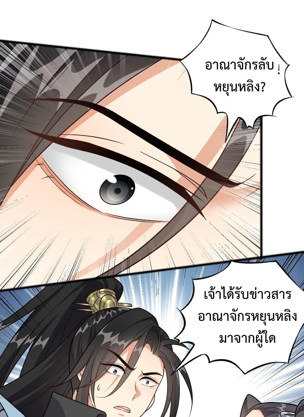 Reincarnation To Take Revenge page 13