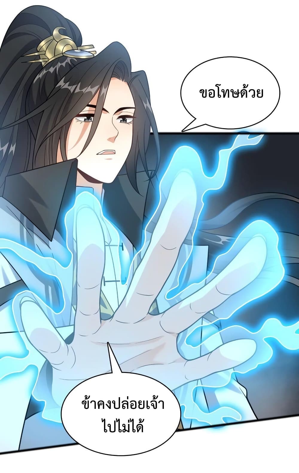 Reincarnation To Take Revenge page 17