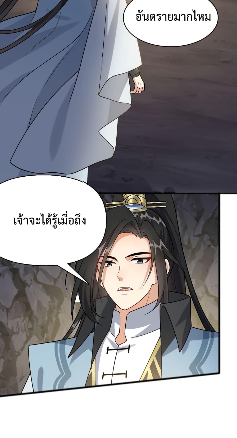 Reincarnation To Take Revenge page 14