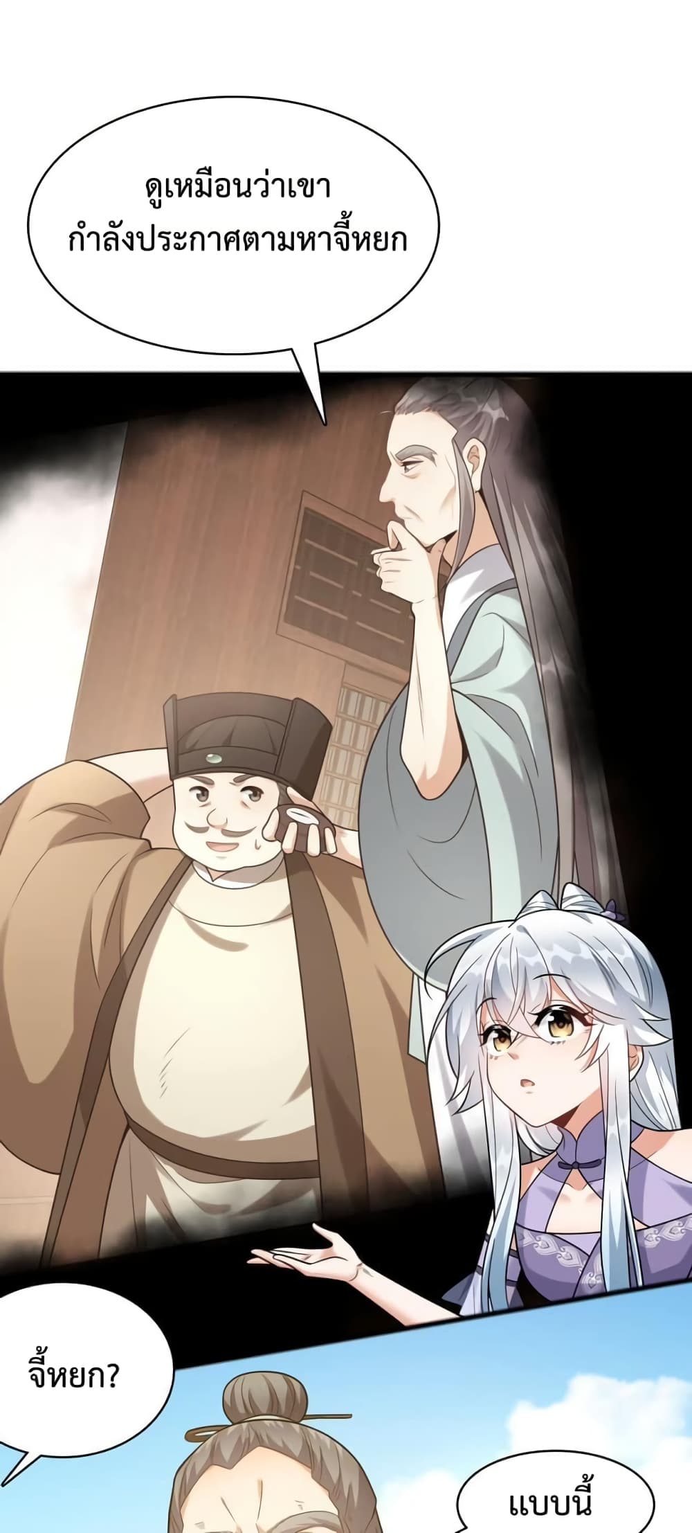 Reincarnation To Take Revenge page 19