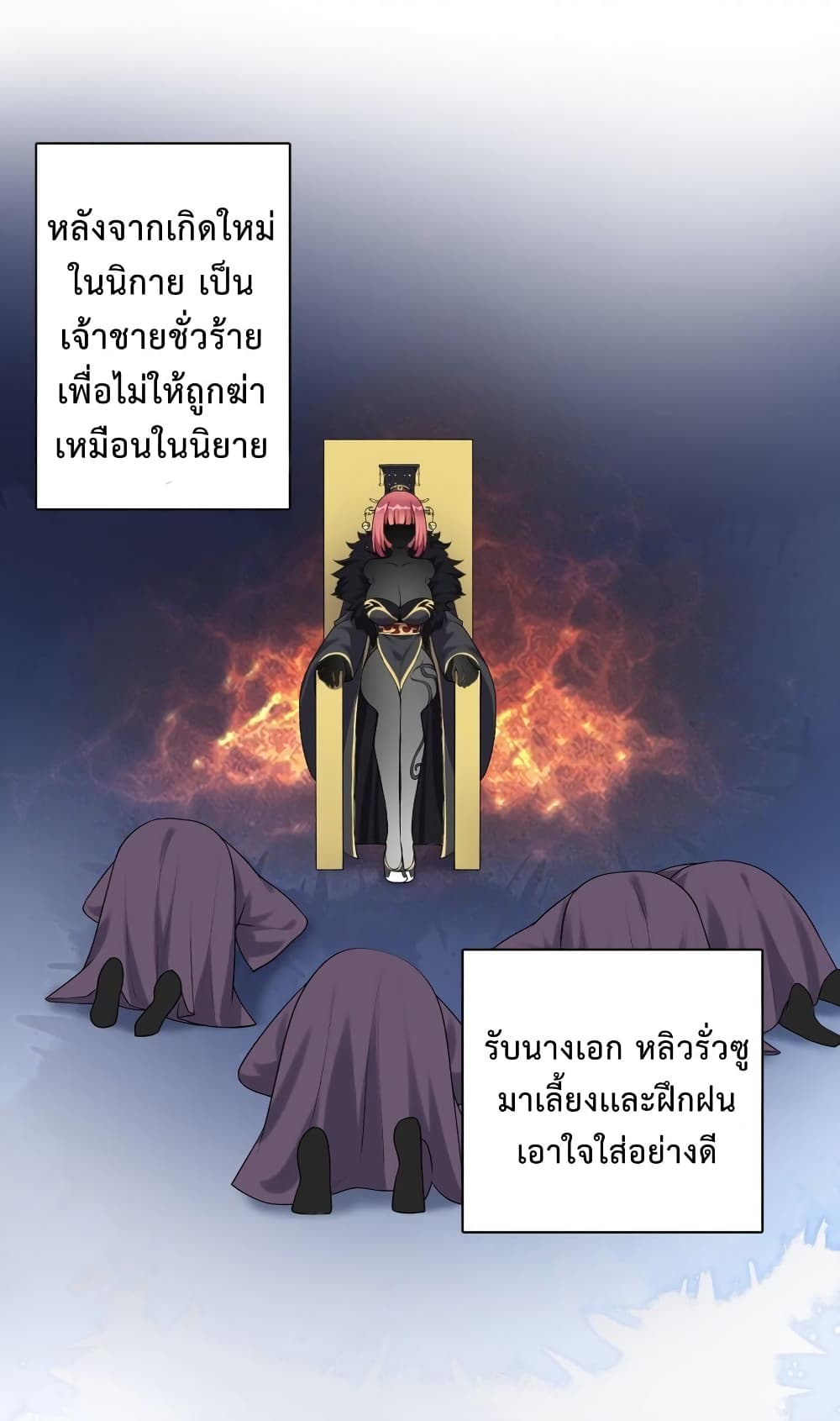 Reincarnation To Take Revenge page 4