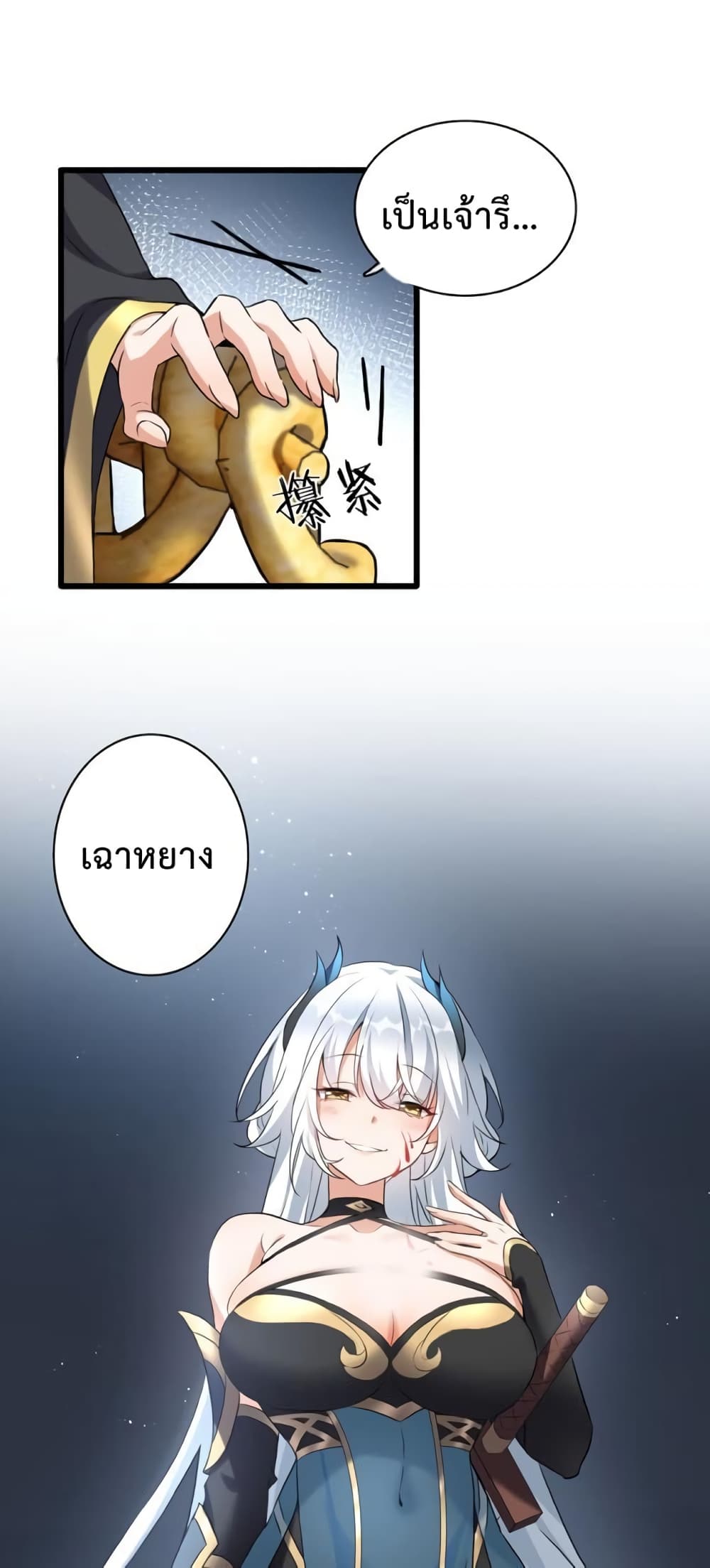 Reincarnation To Take Revenge page 19