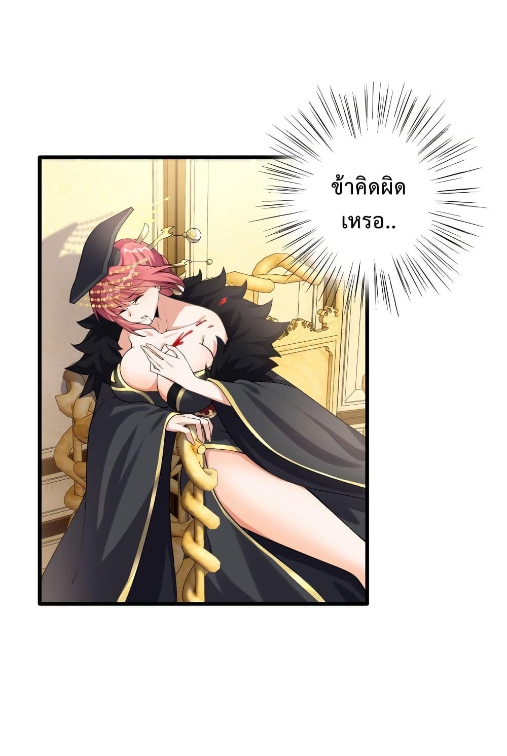 Reincarnation To Take Revenge page 32