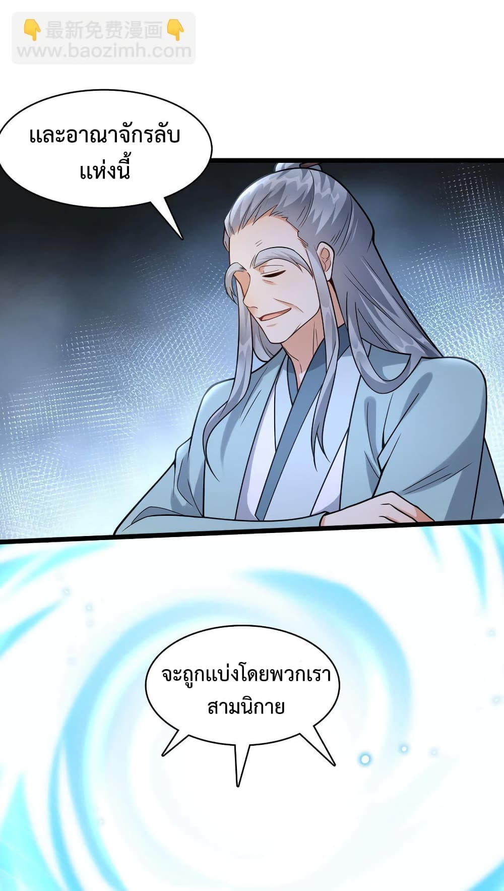 Reincarnation To Take Revenge page 24
