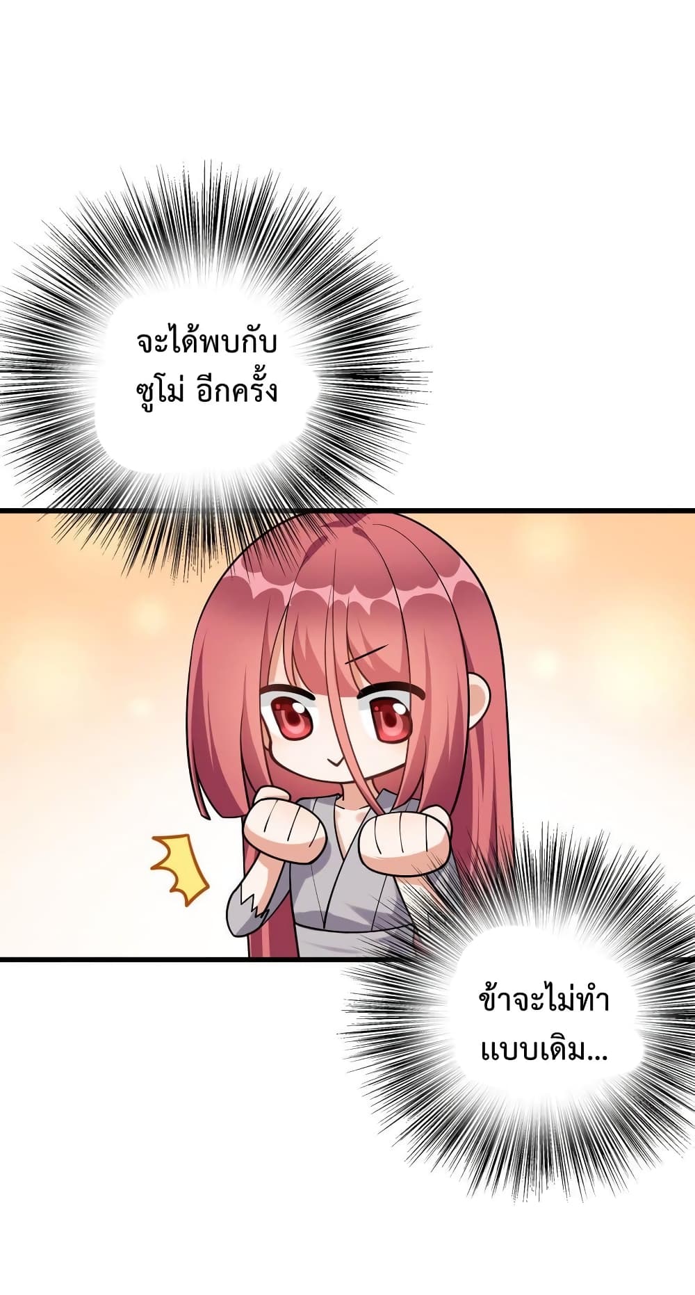 Reincarnation To Take Revenge page 7