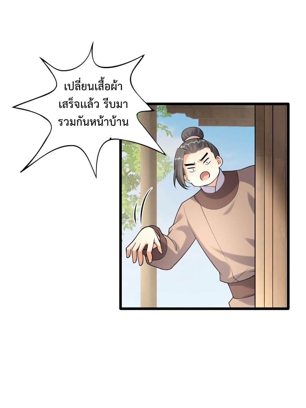 Reincarnation To Take Revenge page 8