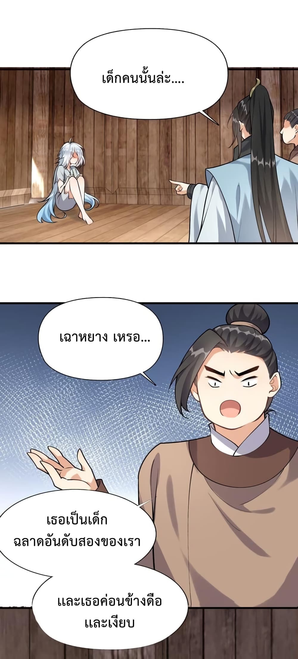 Reincarnation To Take Revenge page 29