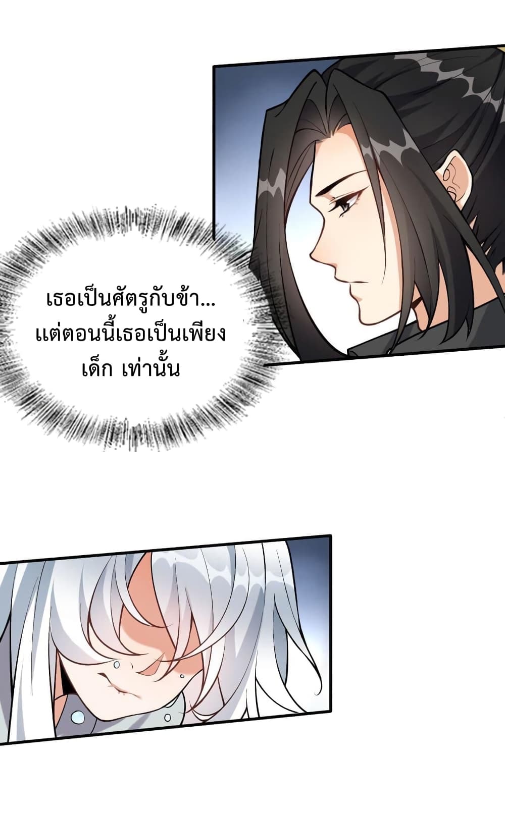 Reincarnation To Take Revenge page 3