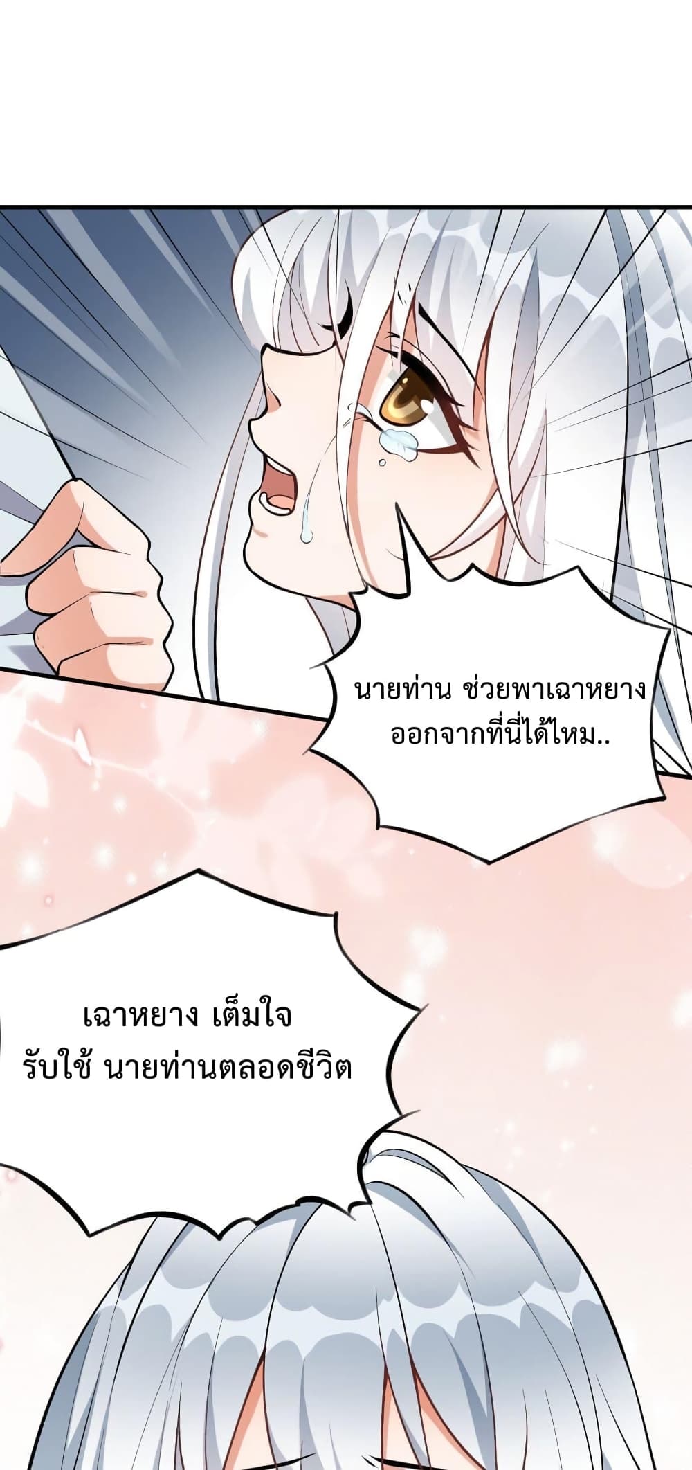 Reincarnation To Take Revenge page 6