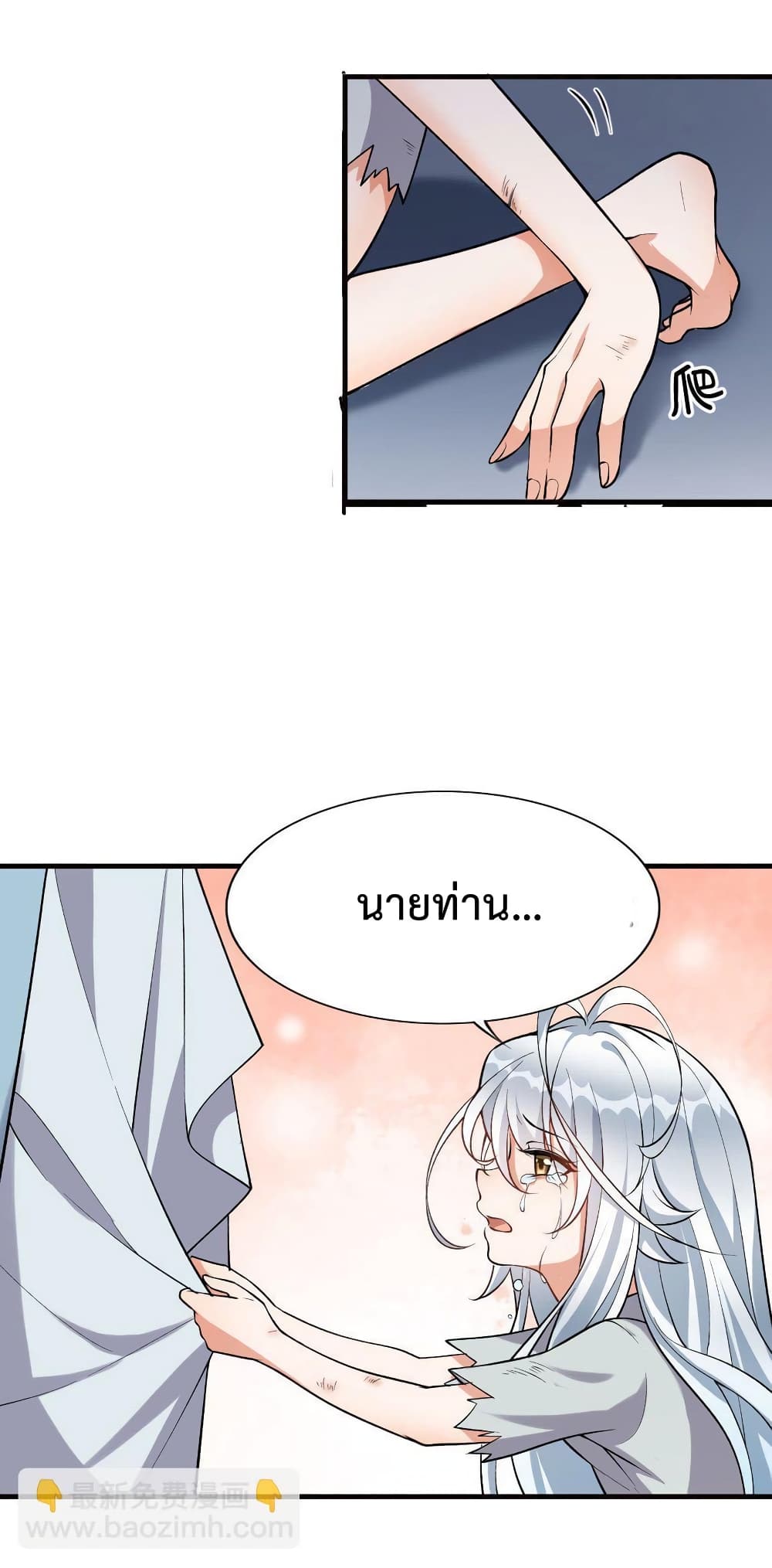Reincarnation To Take Revenge page 11