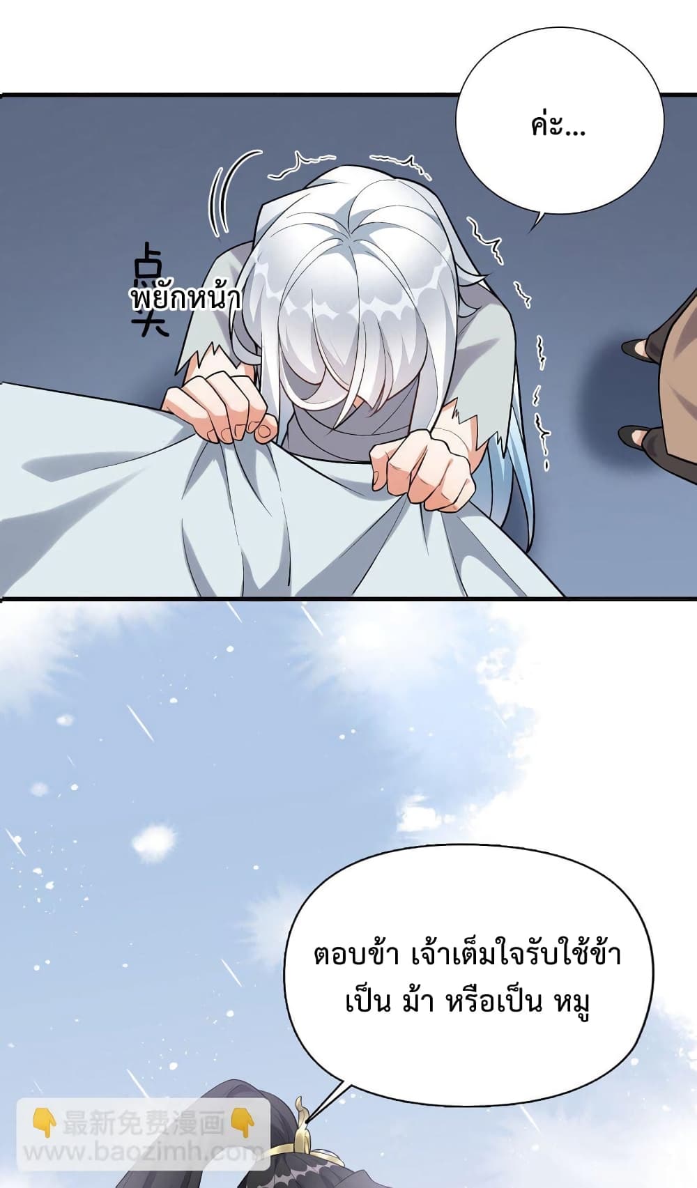 Reincarnation To Take Revenge page 13