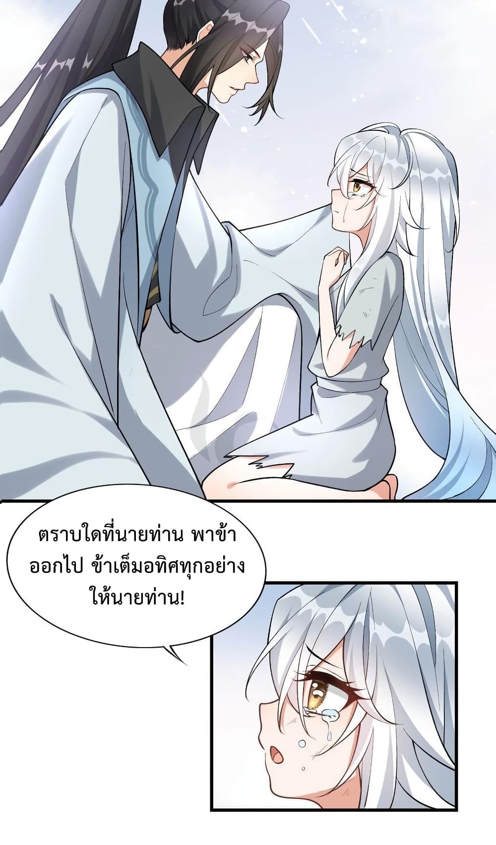 Reincarnation To Take Revenge page 14