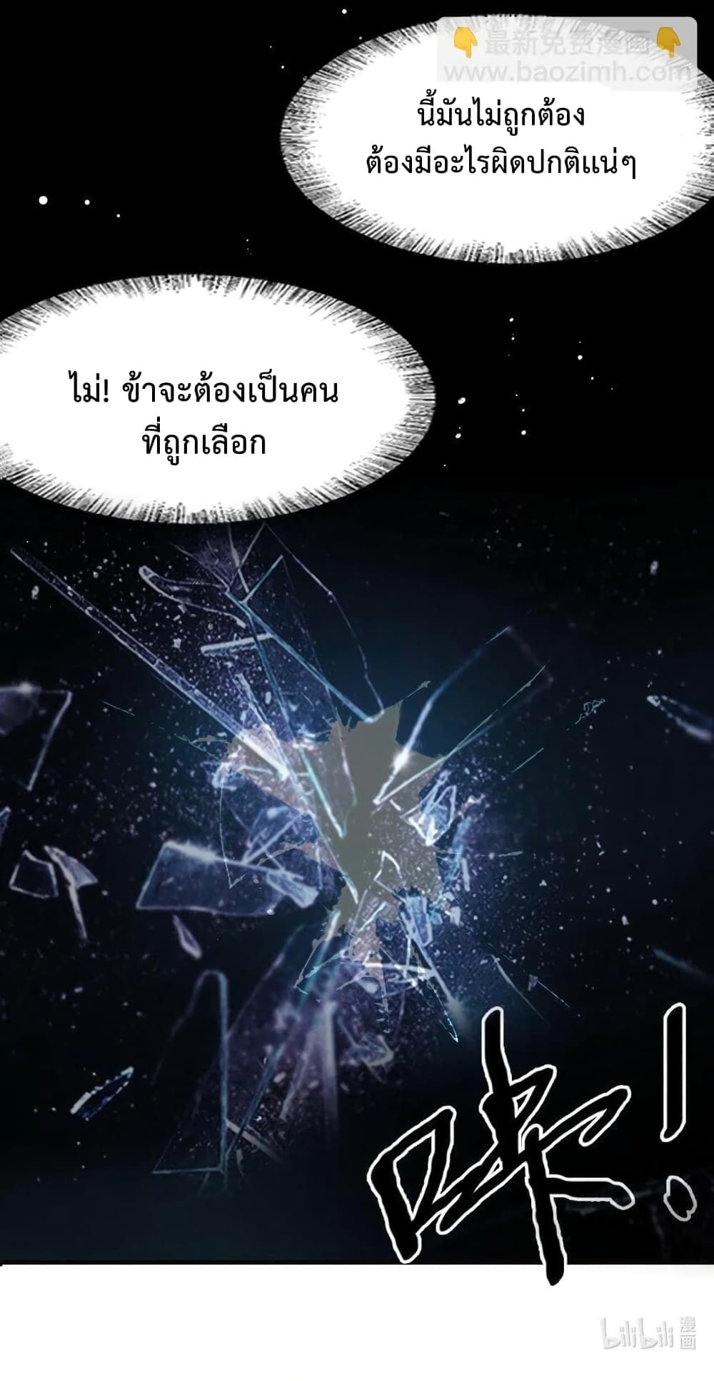 Reincarnation To Take Revenge page 19