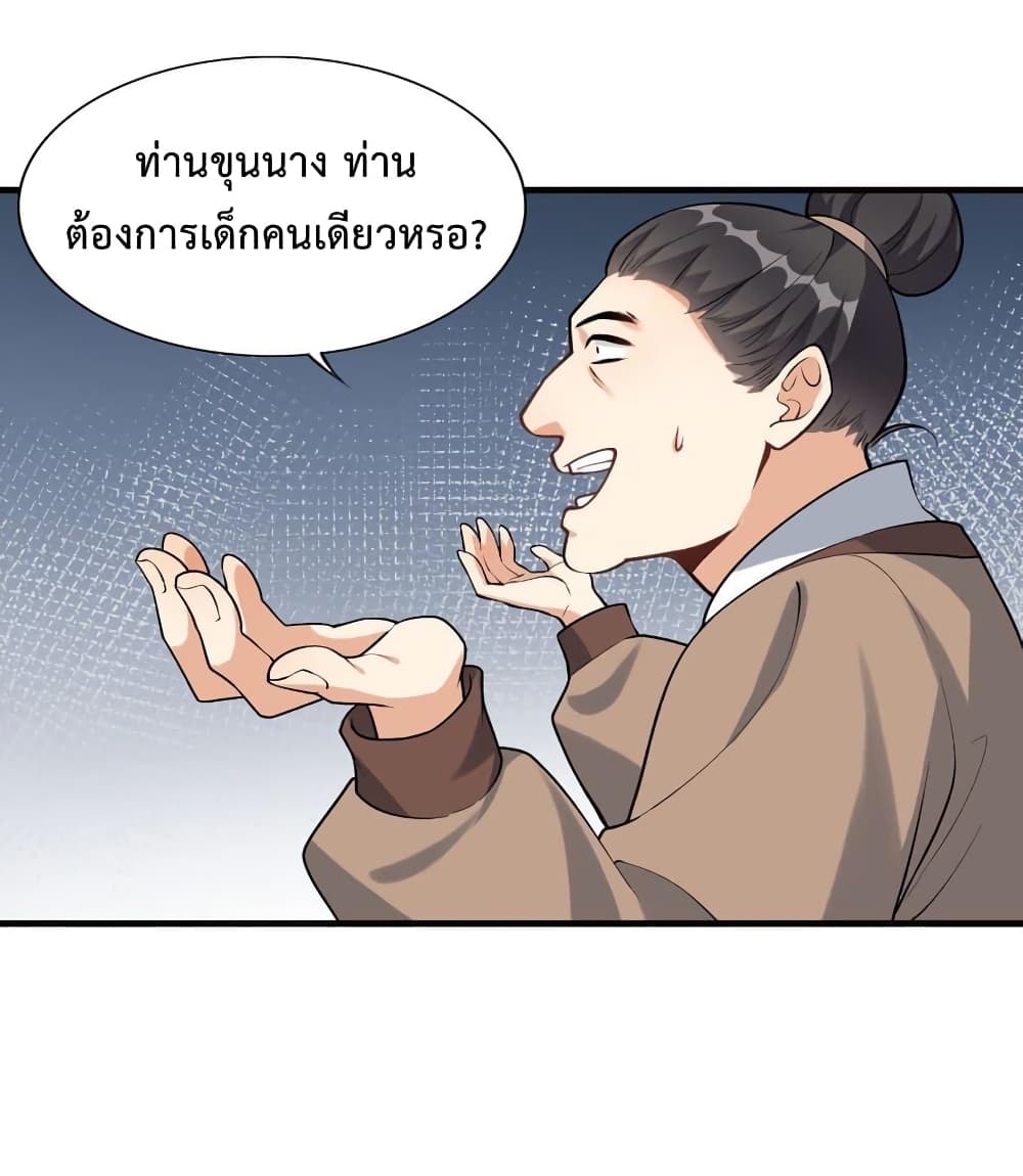 Reincarnation To Take Revenge page 3