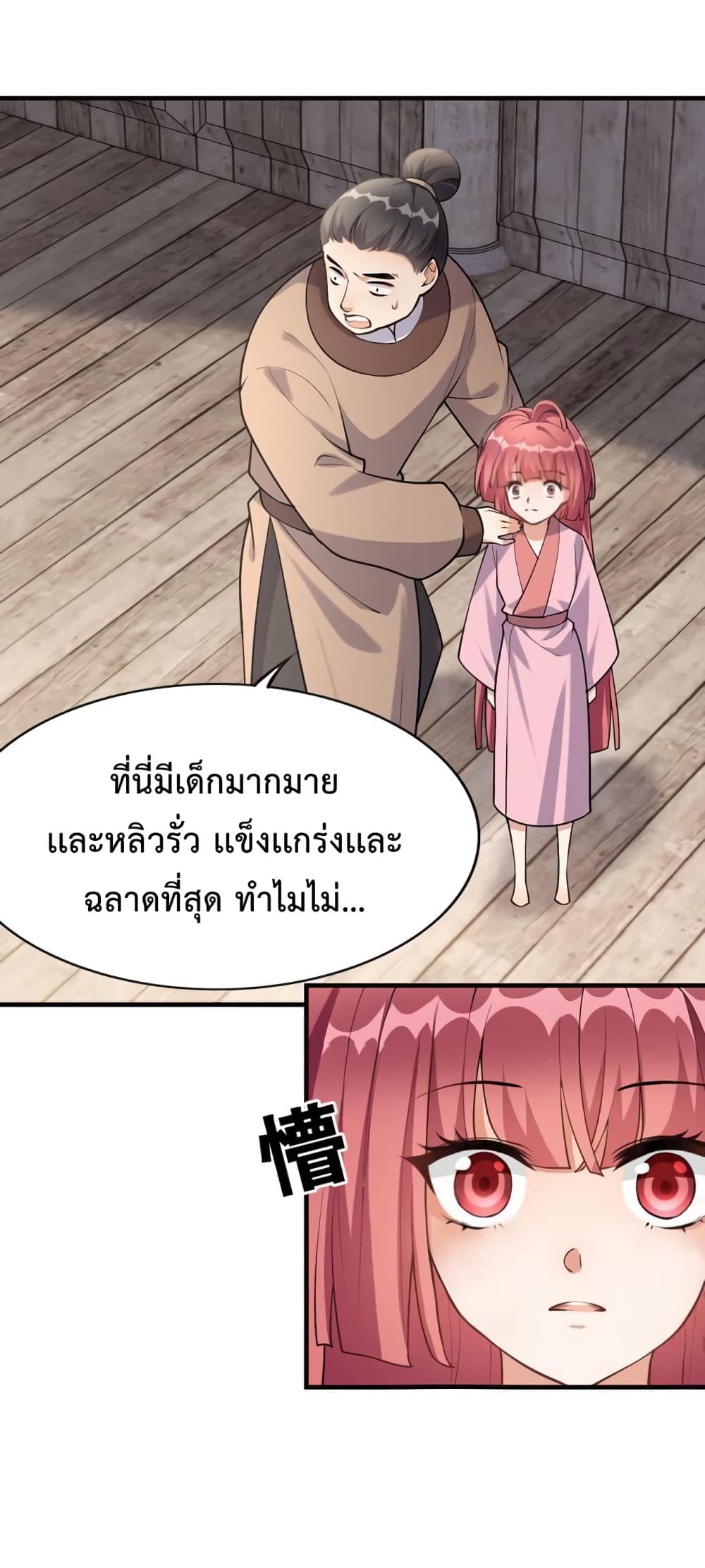 Reincarnation To Take Revenge page 6