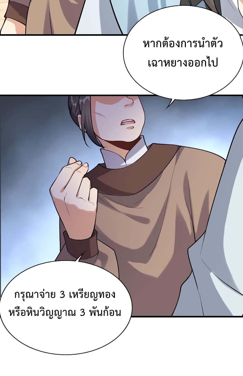 Reincarnation To Take Revenge page 3