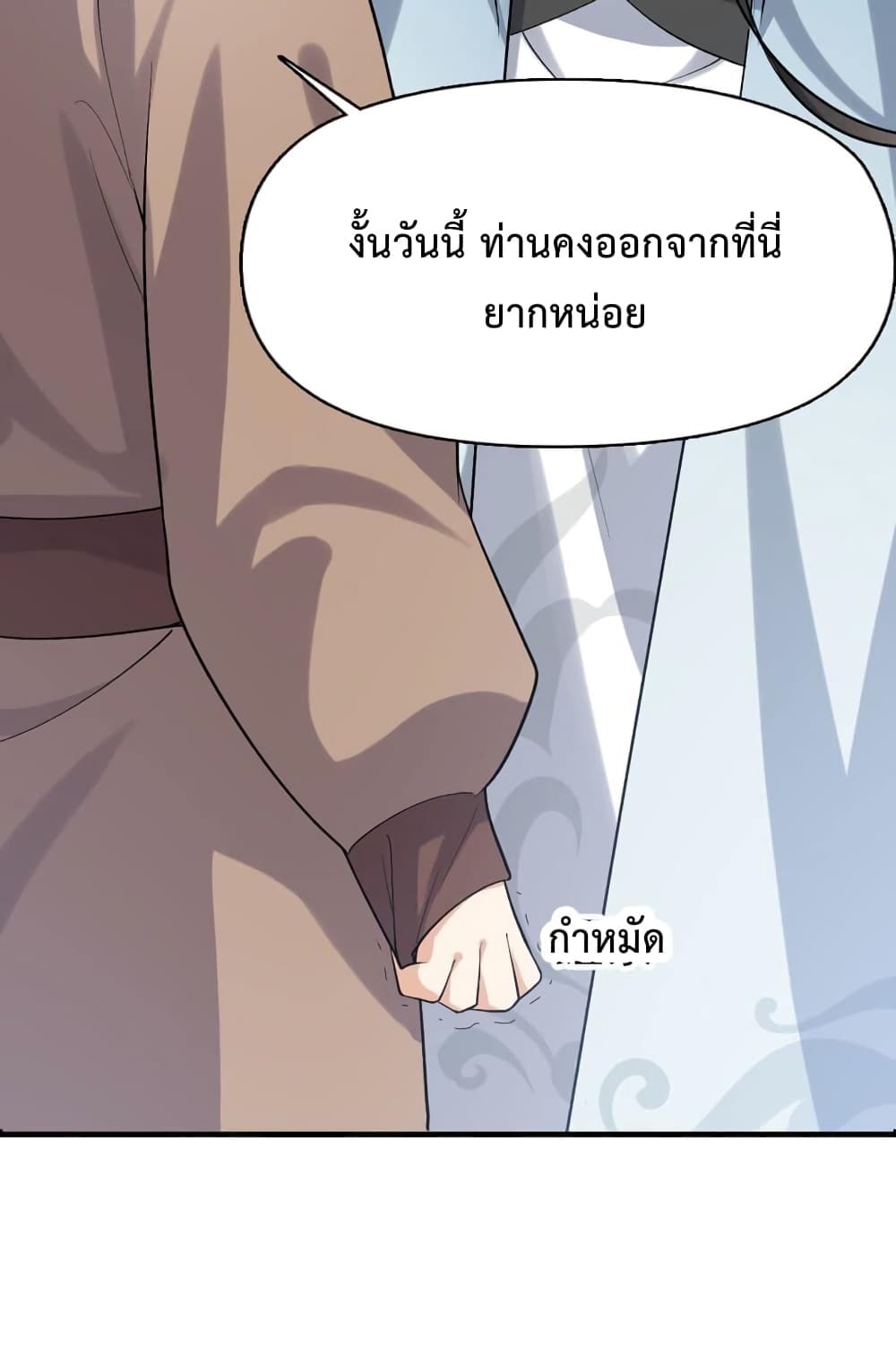 Reincarnation To Take Revenge page 6