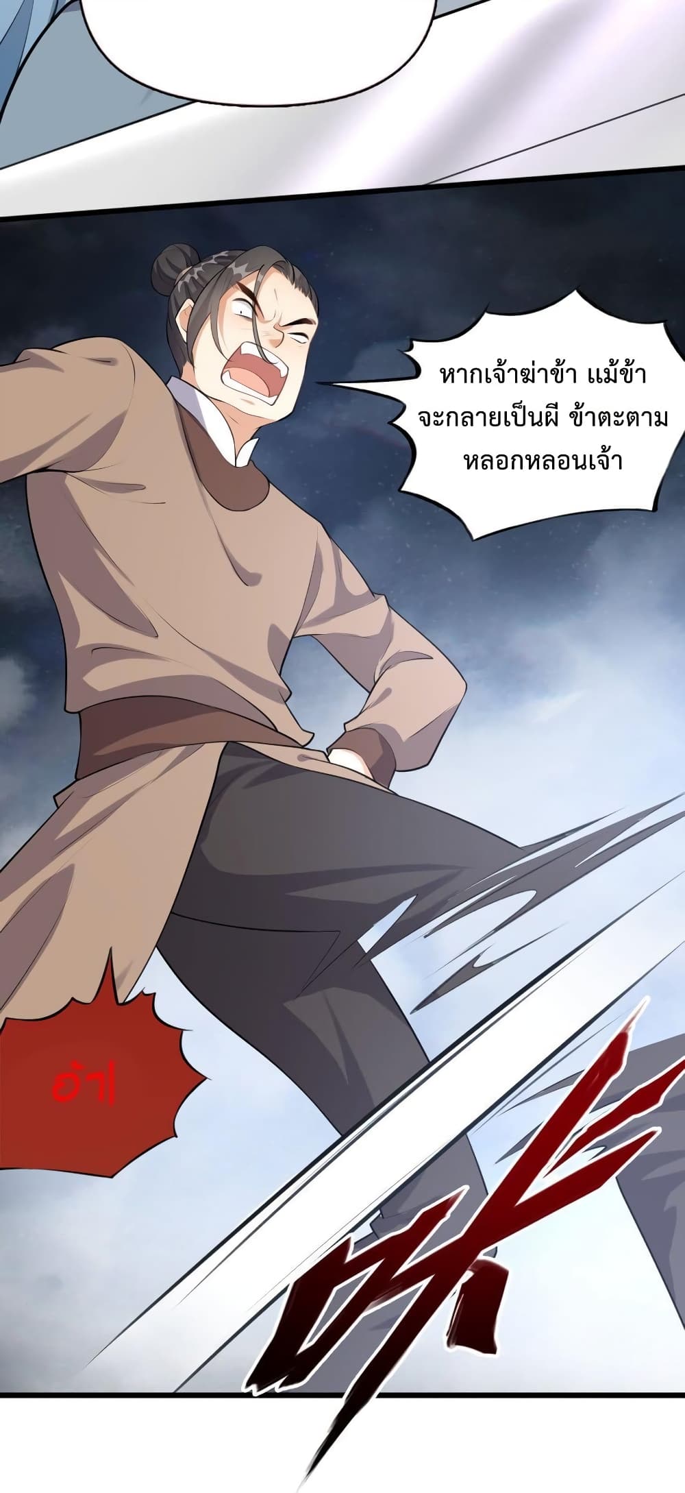 Reincarnation To Take Revenge page 6