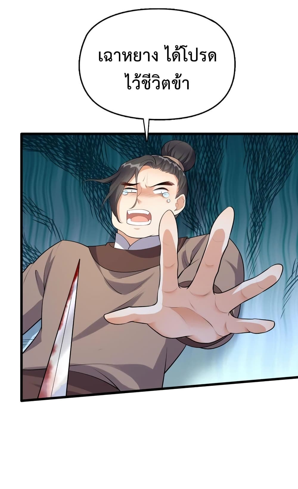 Reincarnation To Take Revenge page 7