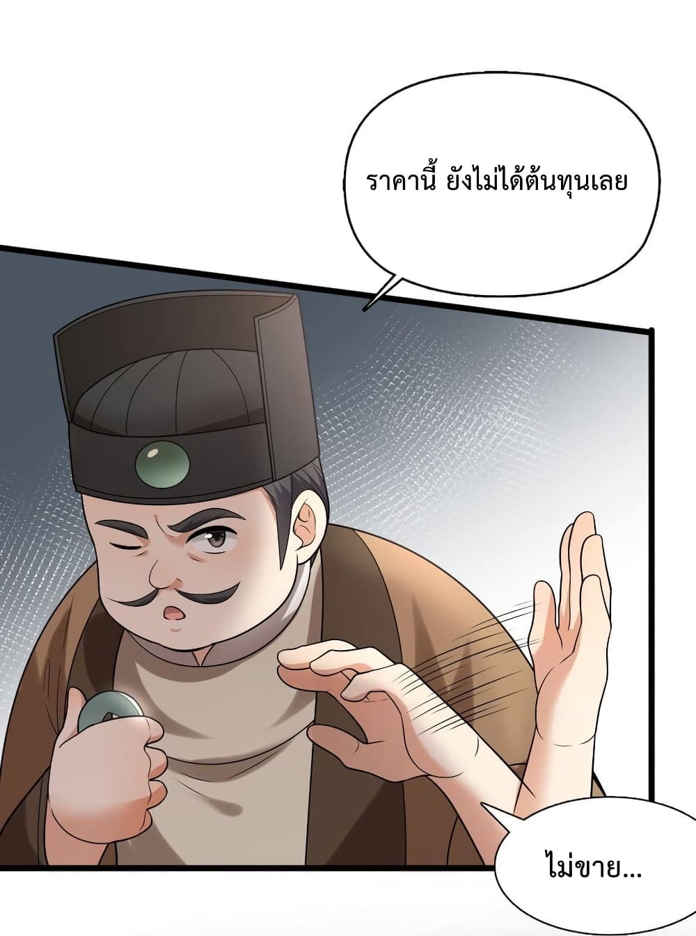Reincarnation To Take Revenge page 10