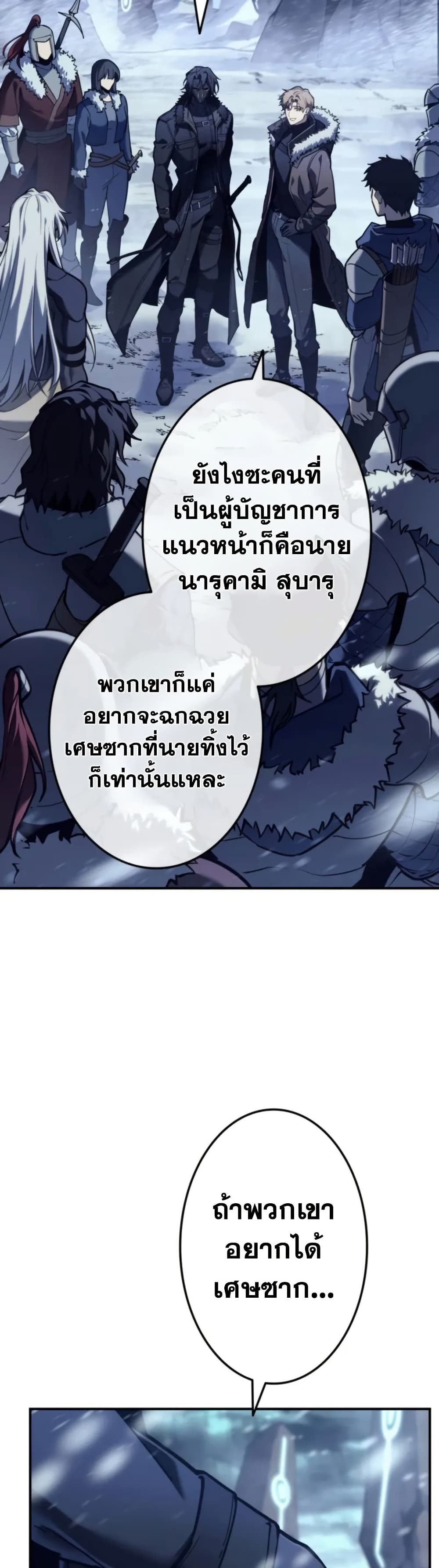 Reincarnator’s Stream page 15