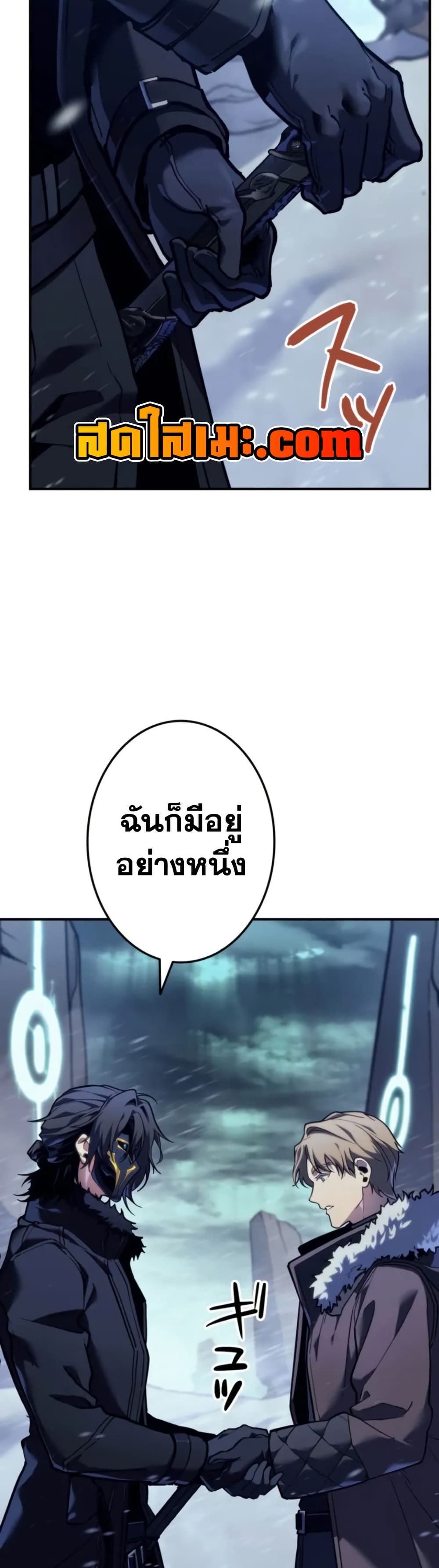 Reincarnator’s Stream page 16