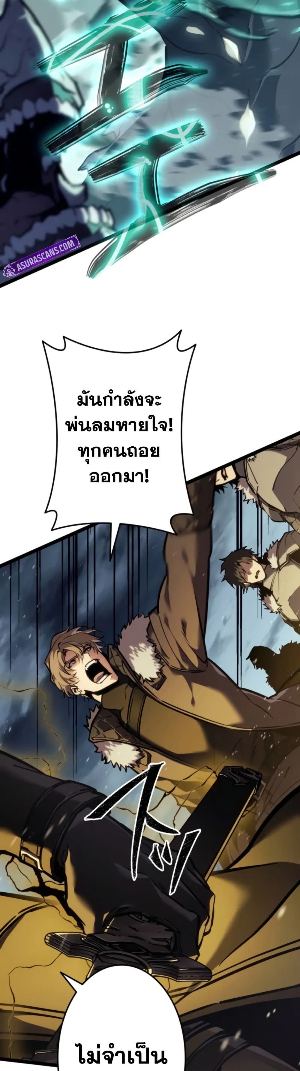 Reincarnator’s Stream page 33