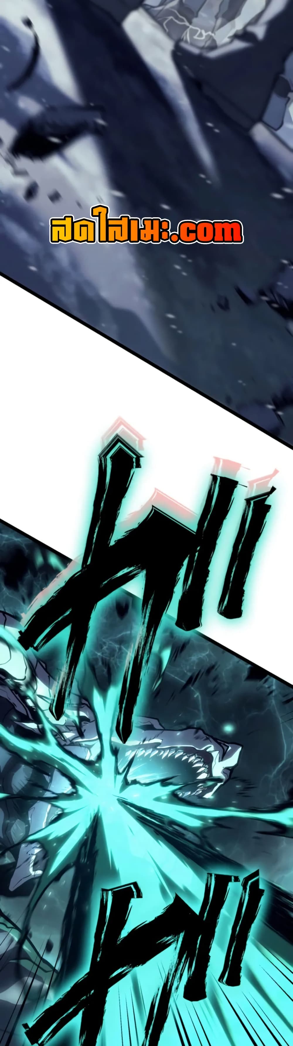 Reincarnator’s Stream page 36