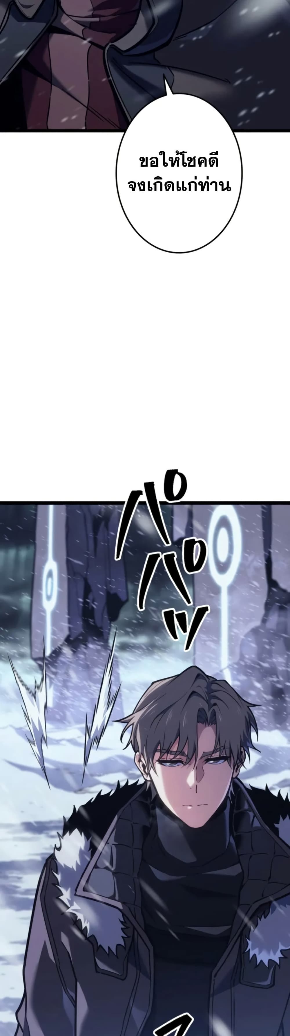 Reincarnator’s Stream page 51