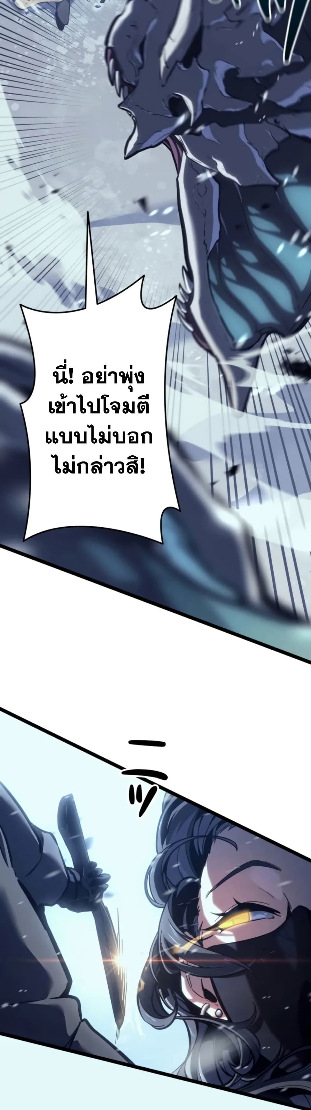Reincarnator’s Stream page 58