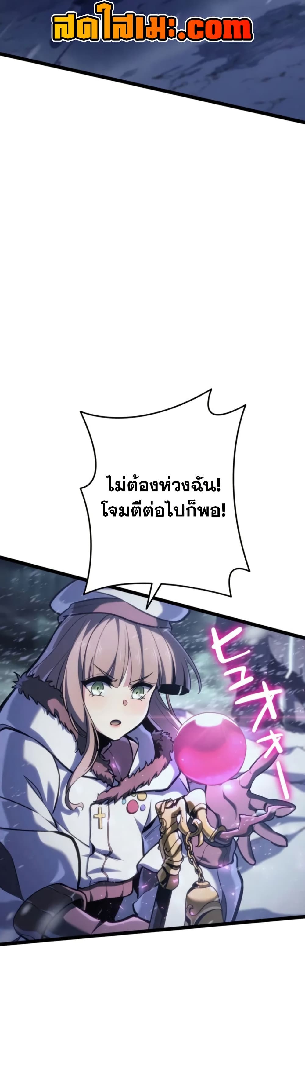 Reincarnator’s Stream page 69