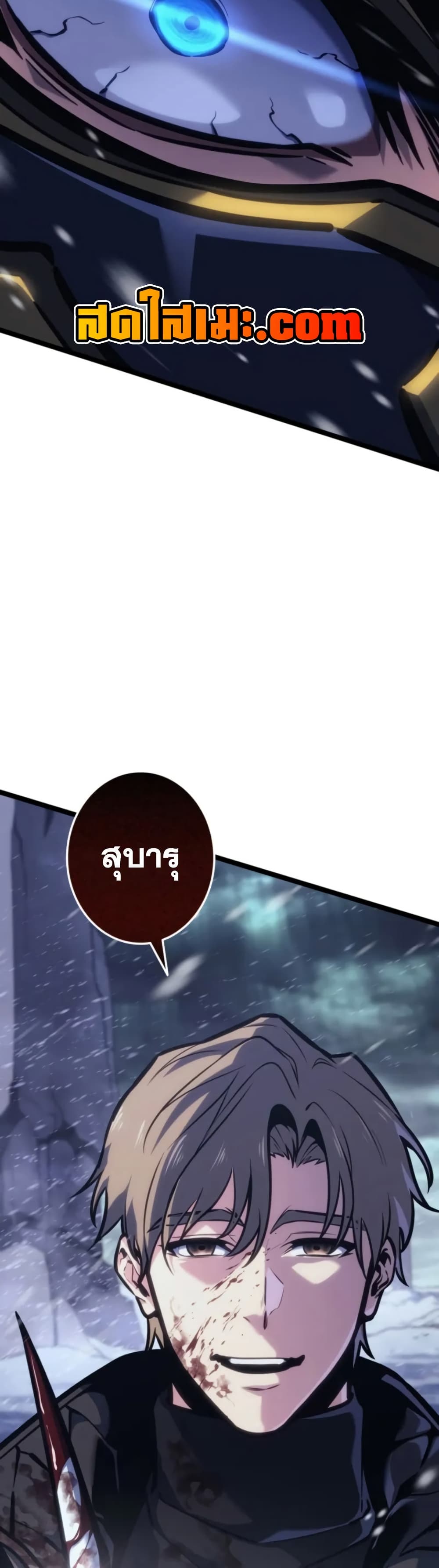 Reincarnator’s Stream page 77
