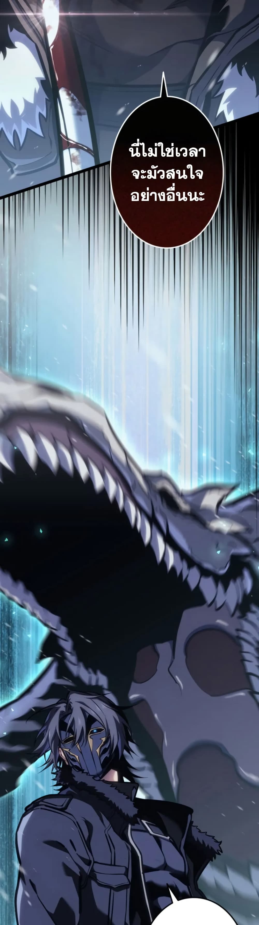 Reincarnator’s Stream page 78