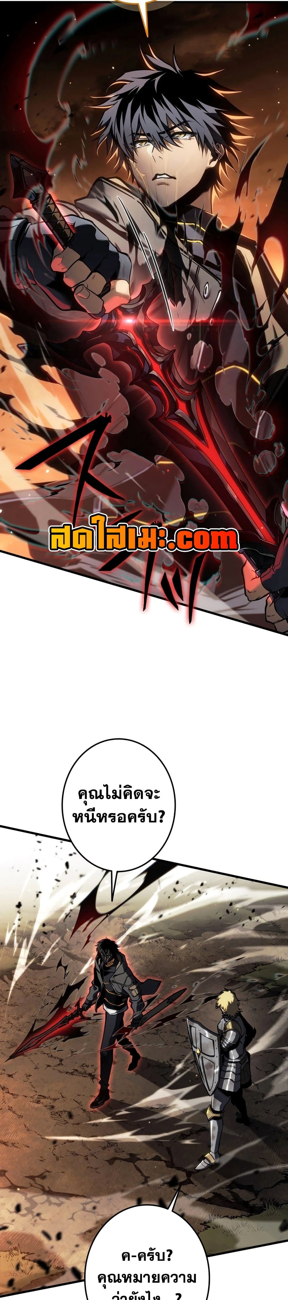 Reincarnator’s Stream page 8